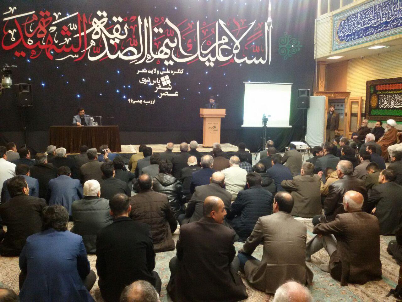 برگزاری کنگره ملی ولایت شعر در ارومیه
