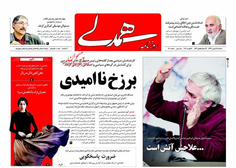 از حضور حماسی ایران در قاب رسانه&zwnj;های جهان تا