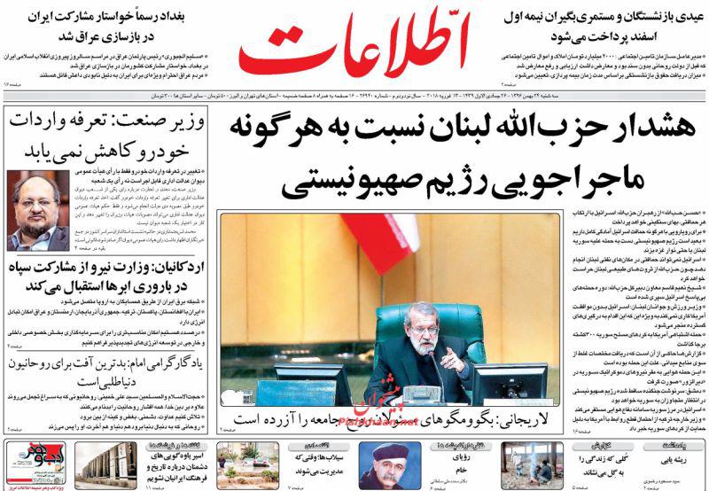 از حضور حماسی ایران در قاب رسانه&zwnj;های جهان تا