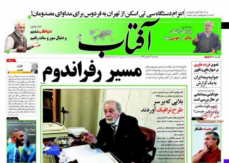 از حضور حماسی ایران در قاب رسانه&zwnj;های جهان تا