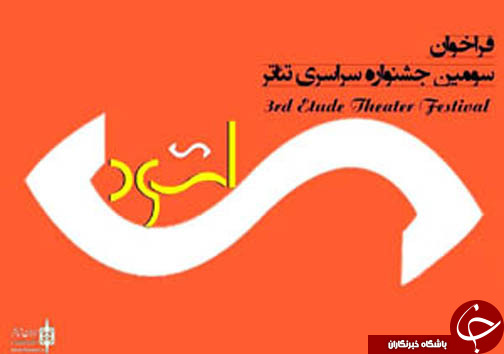 نگاهی گذرا به مهمترین رویداد&zwnj;های دوشنبه ۲۳ بهمن ماه در مازندران