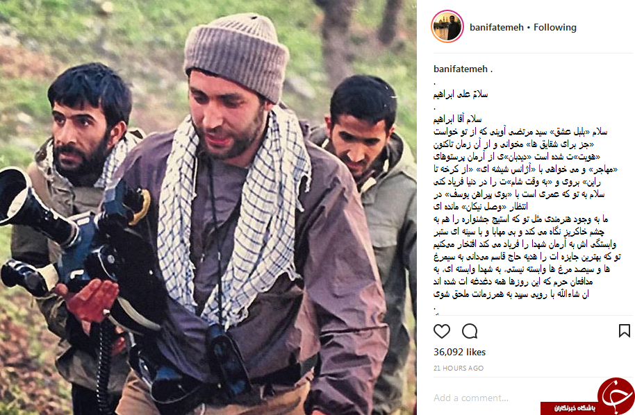 تمجید بنی&zwnj;فاطمه از سخنان حاتمی&zwnj;کیا +عکس