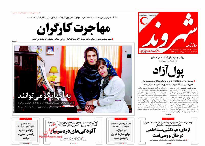 از حضور حماسی ایران در قاب رسانه&zwnj;های جهان تا سرنگونی جنگنده اسرائیلی عبرت تجاوزگران