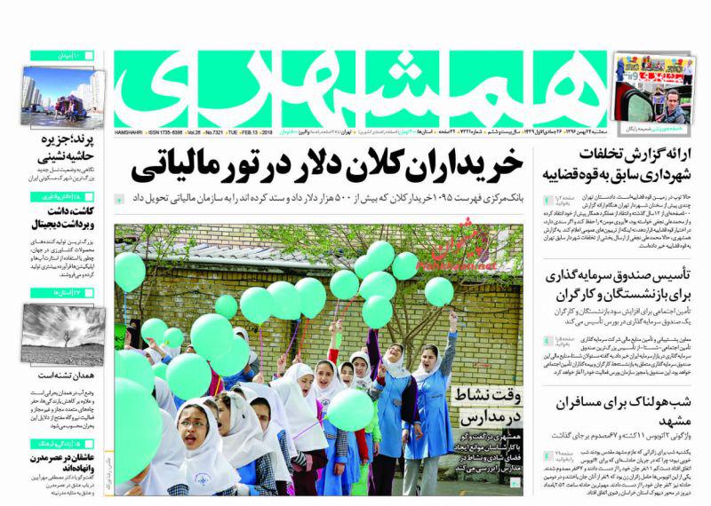 از حضور حماسی ایران در قاب رسانه&zwnj;های جهان تا سرنگونی جنگنده اسرائیلی عبرت تجاوزگران