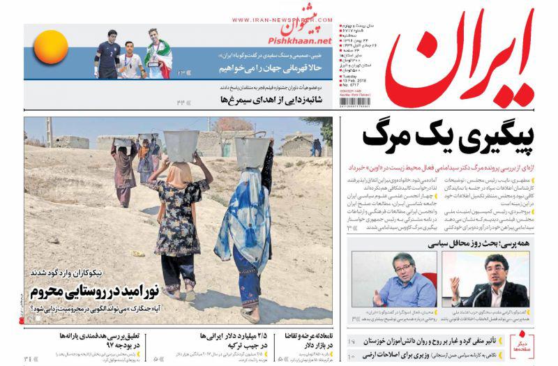 از حضور حماسی ایران در قاب رسانه&zwnj;های جهان تا سرنگونی جنگنده اسرائیلی عبرت تجاوزگران