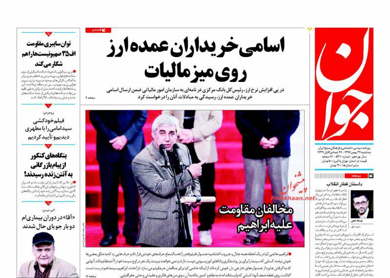 از حضور حماسی ایران در قاب رسانه&zwnj;های جهان تا سرنگونی جنگنده اسرائیلی عبرت تجاوزگران