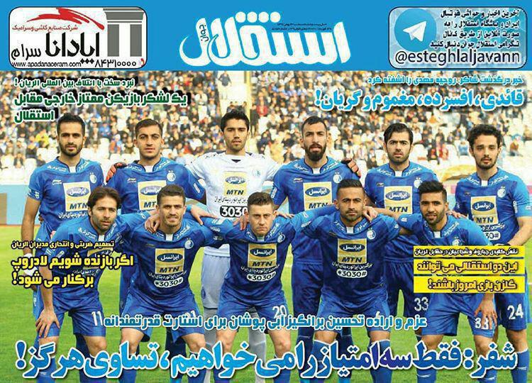 روزنامه استقلال - ۲۴ بهمن
