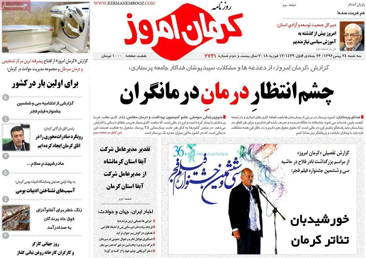 از مشت چهلم تا رخت نوی تدبیر بر تن شهر