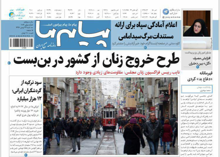 از مشت چهلم تا رخت نوی تدبیر بر تن شهر