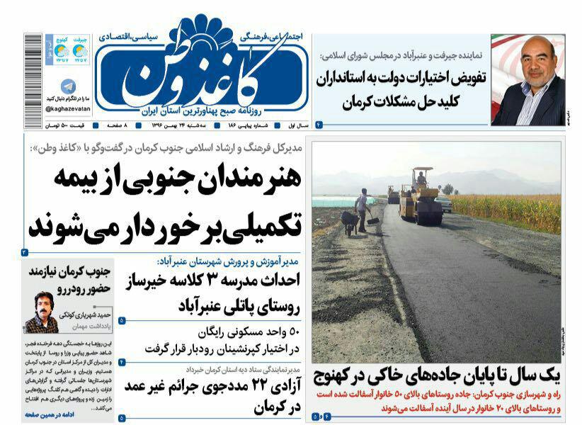 از مشت چهلم تا رخت نوی تدبیر بر تن شهر
