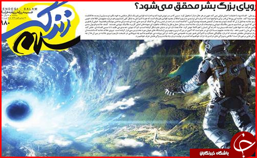 نیم صفحه نخست روزنامه های استانی؛