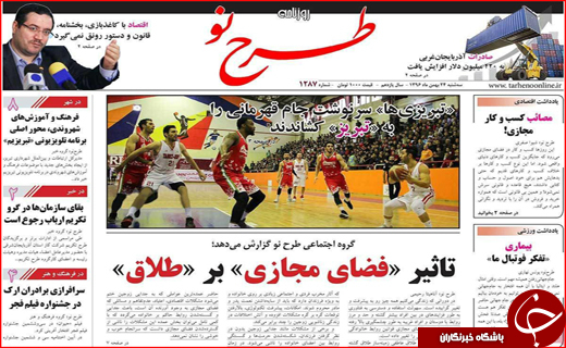 نیم صفحه نخست روزنامه های استانی؛