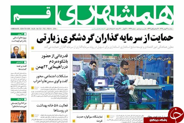 از خروش مردم قم در طلیعه چهلمین فجر انقلاب تا خلق ۲۲ بهمن تماشایی