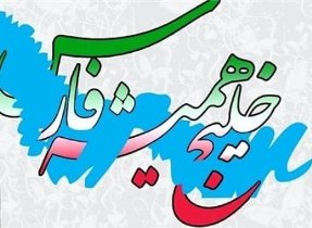برگزاری چهارمین کنگره سراسری شعر خلیج فارس در هندیجان