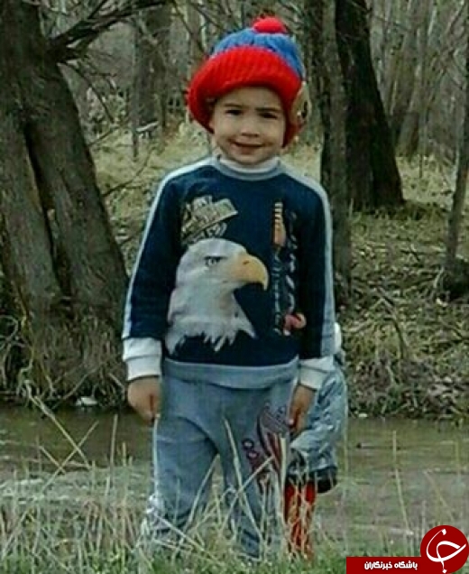 کشف سرنخ جدید درپرونده گم شدن کودک 4 ساله+ عکس