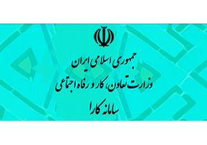 اختصاص چهار هزار و ۳۴ میلیارد ریال تسهیلات اشتغال فراگیر