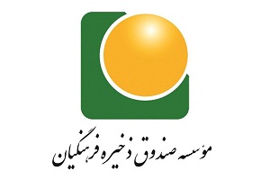 اساسنامه صندوق نیازمند بازنگری است/ حضور معلمان درهیئت امنا حاشیه امن برای سرمایه فرهنگیان می&zwnj;شود؟