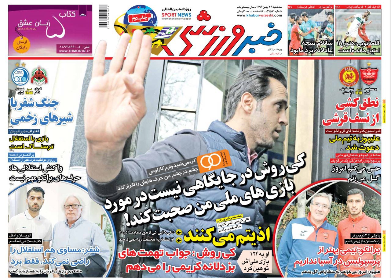 روز تلخ نمایندگان ایران در لیگ قهرمانان/ تمرین در کمیته انضباطی، مسابقه در نود/ ۱۰ دقیقه جهنمی