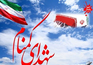 میزبانی استان قزوین از ۸ لاله فاطمی
