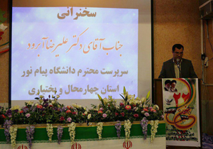 جشن انقلاب در دانشگاه پیام نور شهرکرد