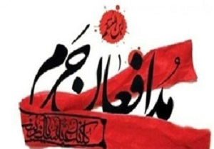 تشییع پیکر مطهر ۴ شهید مدافع حرم در قم