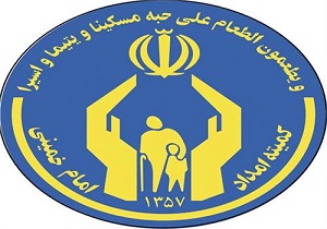 کمک ۸ میلیارد تومانی حامیان به ایتام