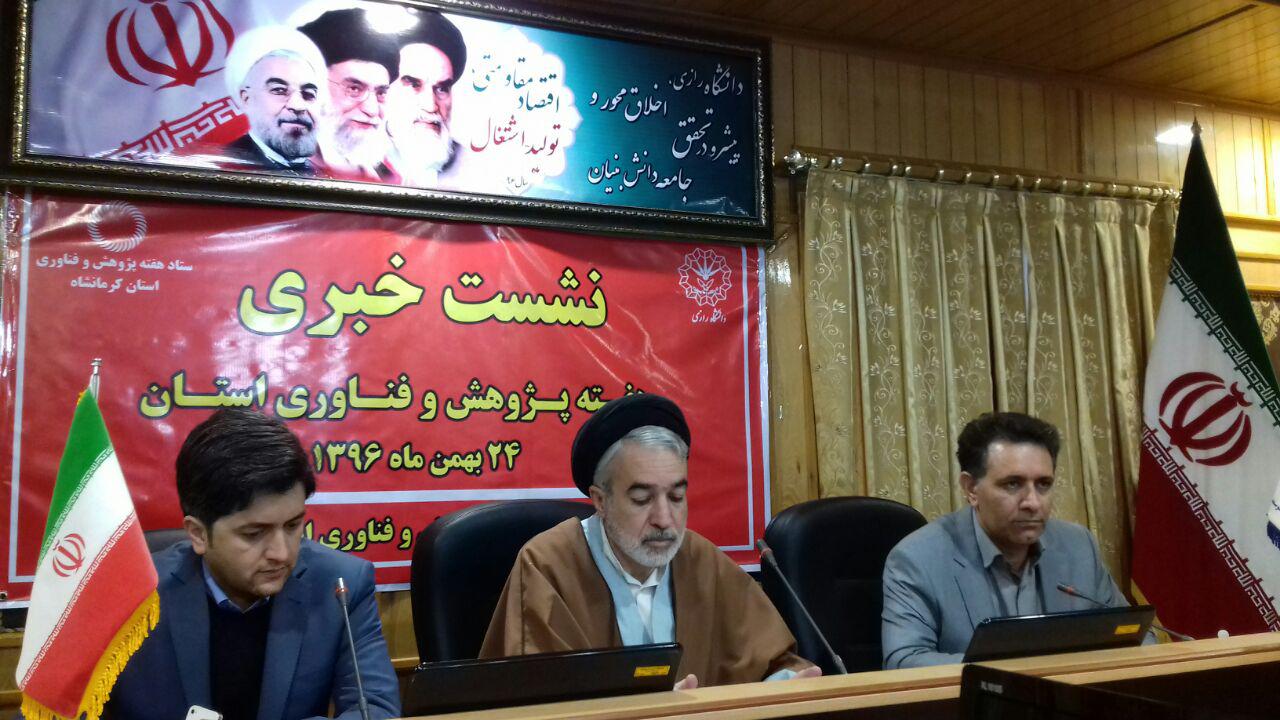 برگزاری نمایشگاه پژوهش و فناوری با حضور چهره های علمی و پژوهشگران
