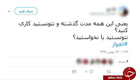 واکنش کاربران فضای مجازی به آلودگی شدید هوای اهواز واکنش کاربران فضای مجازی به آلودگی شدید هوای اهواز
