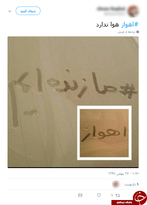 واکنش کاربران فضای مجازی به آلودگی شدید هوای اهواز واکنش کاربران فضای مجازی به آلودگی شدید هوای اهواز