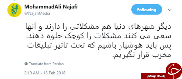 سه محور انقلاب از نگاه شهردار تهران +تصاویر