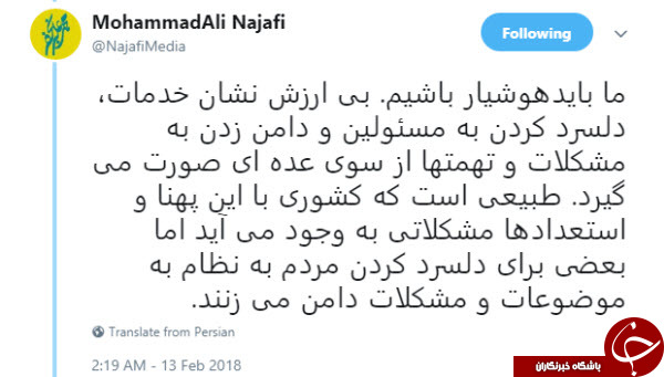 سه محور انقلاب از نگاه شهردار تهران +تصاویر