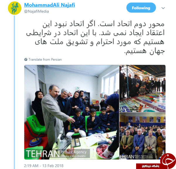 سه محور انقلاب از نگاه شهردار تهران +تصاویر