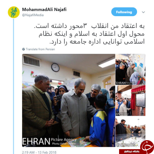 سه محور انقلاب از نگاه شهردار تهران +تصاویر