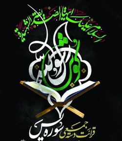 اجرای طرح بزرگ &laquo;کوثر رسول الله&raquo; در مؤسسات قرآنی کشور