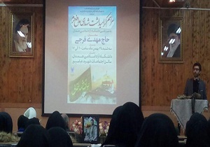گرامیداشت شهدای مدافع حرم در دانشگاه آزاد