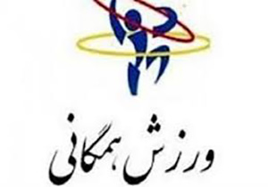 مسابقه طناب کشی در شهرستان  مهاباد