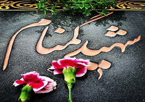 گلستان شدن گلستان با پذیرایی از ۴ شهید گمنام