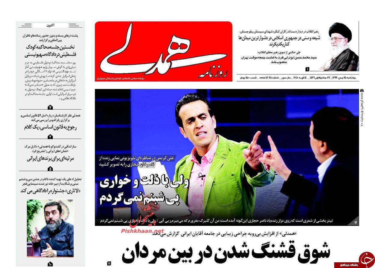 از گفت&zwnj;وگو با فرزندان دومین پادشاه ایران تا