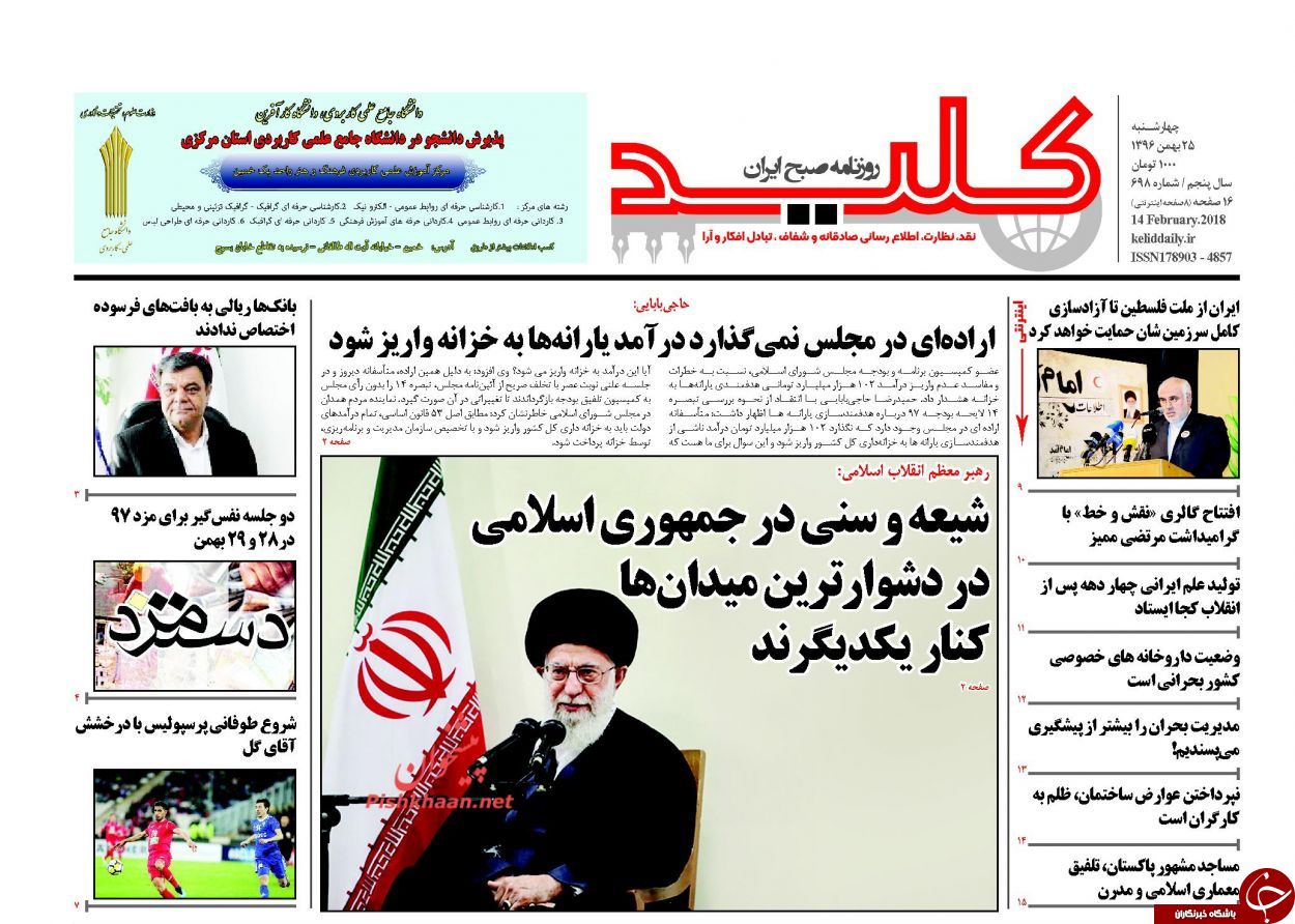از گفت&zwnj;وگو با فرزندان دومین پادشاه ایران تا