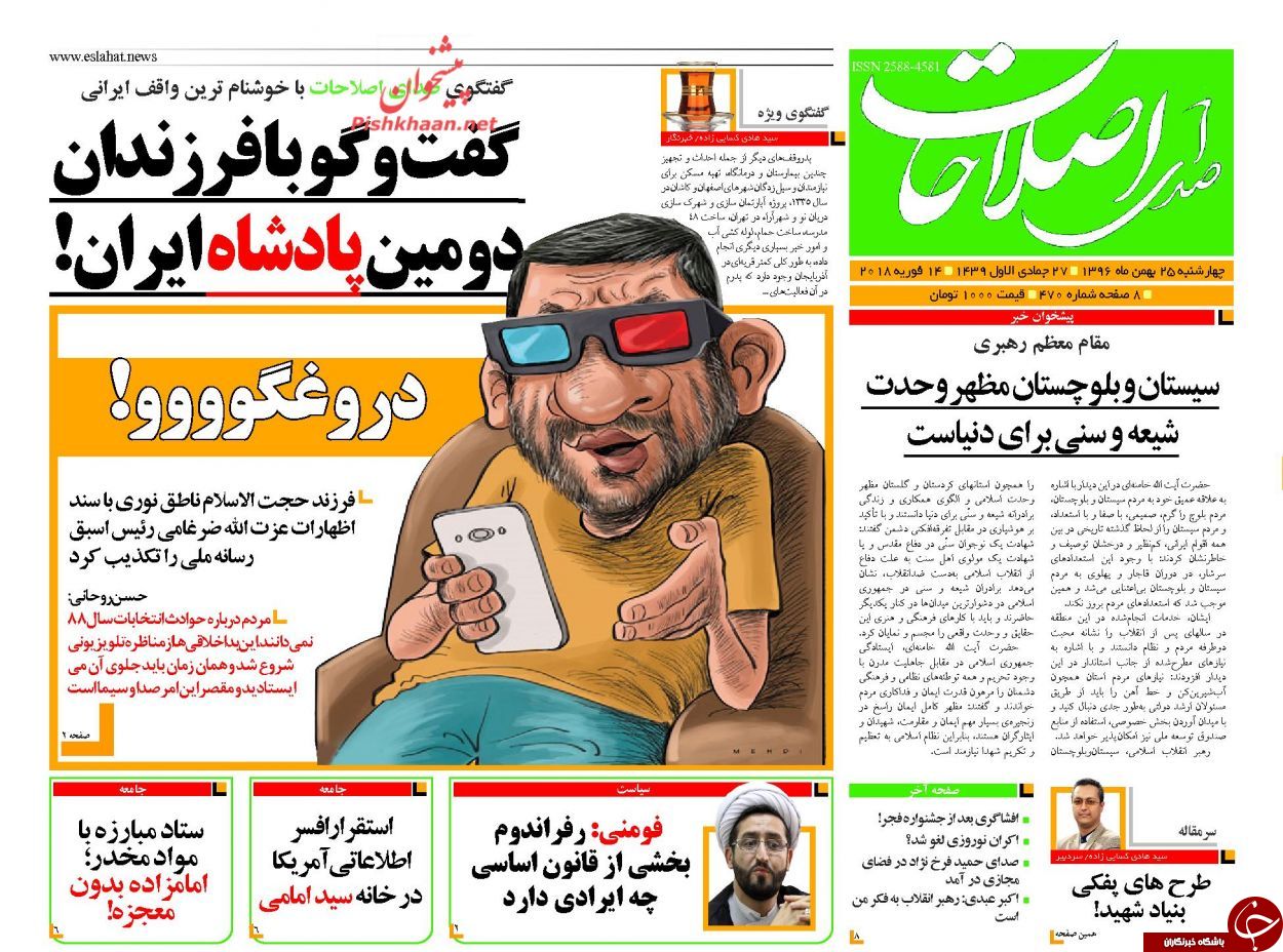 از گفت&zwnj;وگو با فرزندان دومین پادشاه ایران تا
