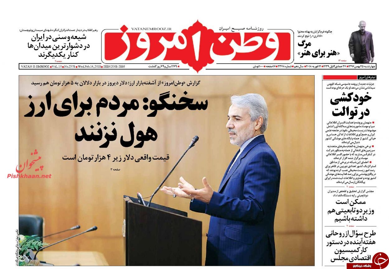 از گفت&zwnj;وگو با فرزندان دومین پادشاه ایران تا جزئیات پرونده جاسوسی موشکی در پوشش حفاظت از یوز ایرانی