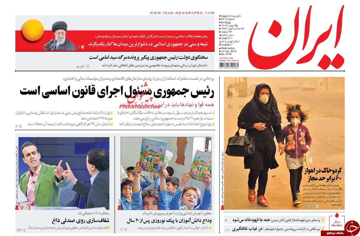 از گفت&zwnj;وگو با فرزندان دومین پادشاه ایران تا جزئیات پرونده جاسوسی موشکی در پوشش حفاظت از یوز ایرانی