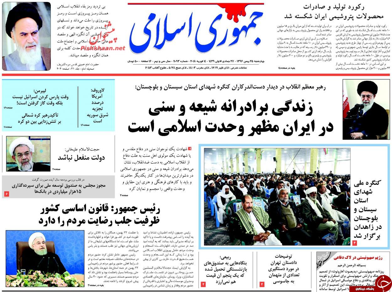از گفت&zwnj;وگو با فرزندان دومین پادشاه ایران تا جزئیات پرونده جاسوسی موشکی در پوشش حفاظت از یوز ایرانی