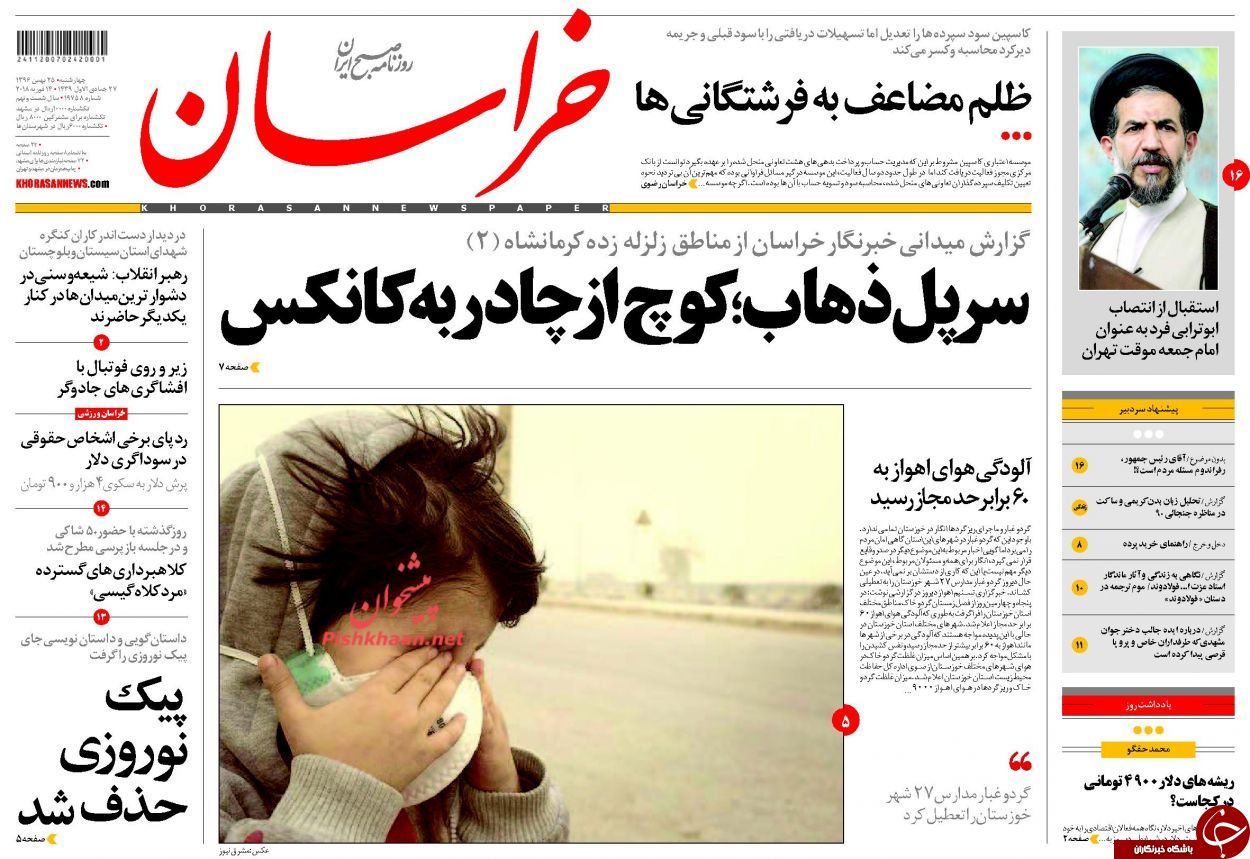 از گفت&zwnj;وگو با فرزندان دومین پادشاه ایران تا جزئیات پرونده جاسوسی موشکی در پوشش حفاظت از یوز ایرانی