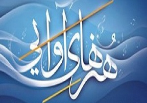 برگزاری جشنواره هنرهای آوایی در میناب