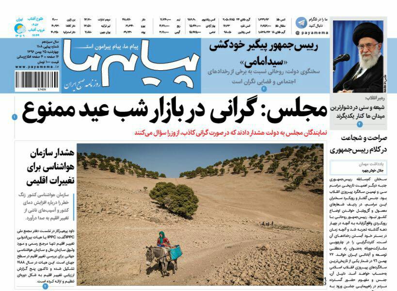 ازحماسه دشمن شکن تافضای شهری نامناسب چالش دانش آموزان استثنایی