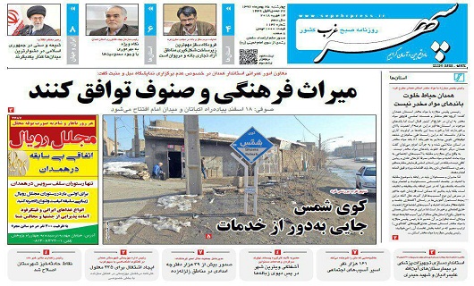 از سنگ اندازی بانک ها در اعطای وام های اشتغال تا همدان گردی با اتوبوس روباز