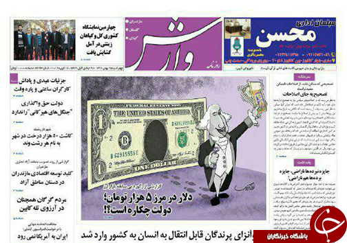 صفحه نخست روزنامه&zwnj; های مازندران چهارشنبه ۲۵ بهمن ماه