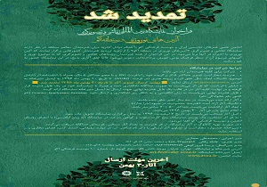 تمدید مهلت ارسال آثار برای نمایشگاه بین المللی آیین های نوروز در اکو