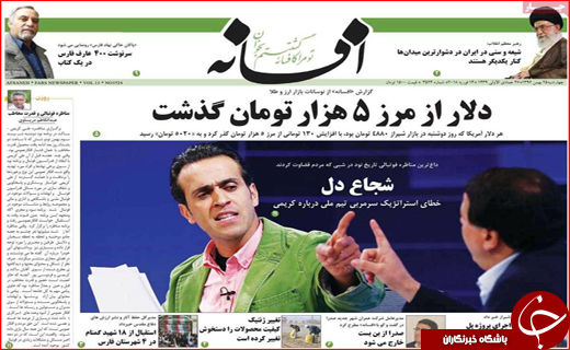 نیم صفحه نخست روزنامه های استانی؛